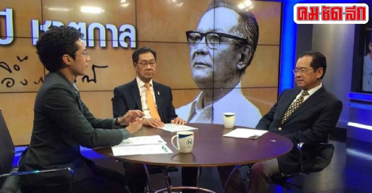 '100 ปี ชาตกาล ป๋วย อึ๊งภากรณ์' '100 ปี ชาตกาล ป๋วย อึ๊งภากรณ์'