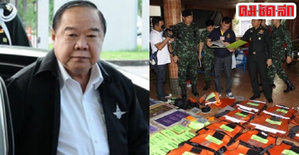 เร่งล้างมาเฟียก่อนวันลงประชามติ เร่งล้างมาเฟียก่อนวันลงประชามติ