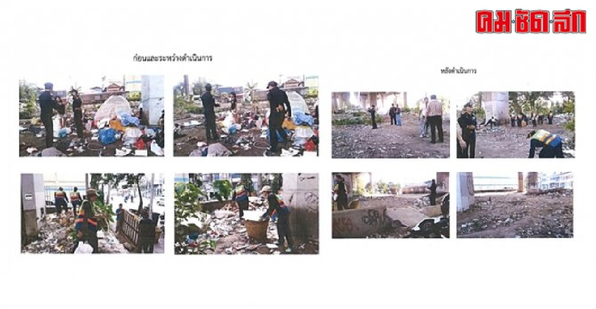 กวดขันคนทิ้งขยะอยู่เสมอ
