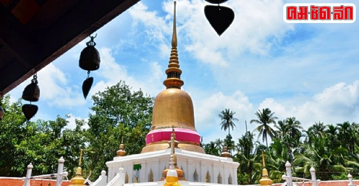 จุดหมาย ... รายทาง : พระบรมธาตุสวี