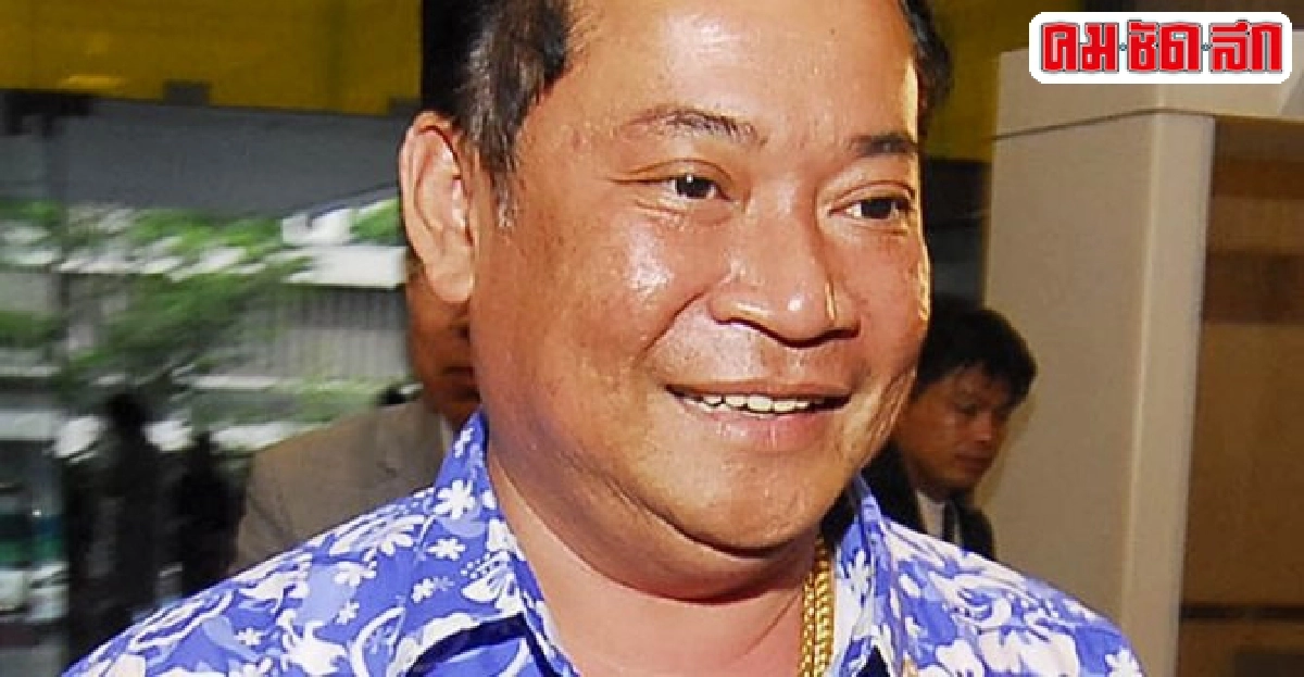 อายัดทรัพย์'ศรีสุข รุ่งวิสัย'300ล้าน
