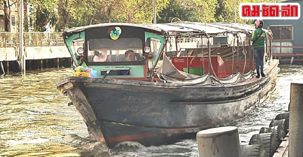 เสียงสะท้อนผู้โดยสารเรือแสนแสบ 'รู้ว่าเสี่ยงแต่ต้องทนใช้'