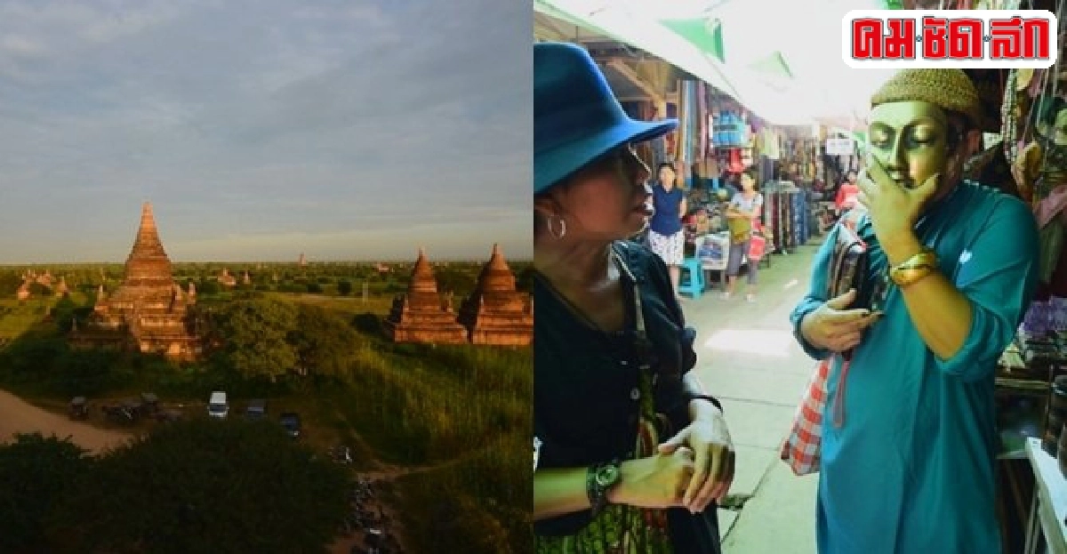 เที่ยววัด ชมตลาด ในเมืองพุกามใน พาซ่าบาซาร์ เที่ยววัด ชมตลาด ในเมืองพุกามใน พาซ่าบาซาร์