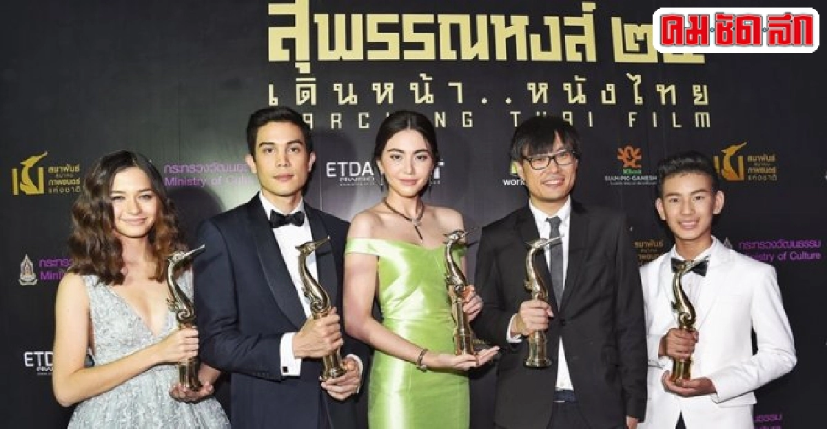 ซันนี่ควงคู่ใหม่นำชาย-หญิงสุพรรณหงส์