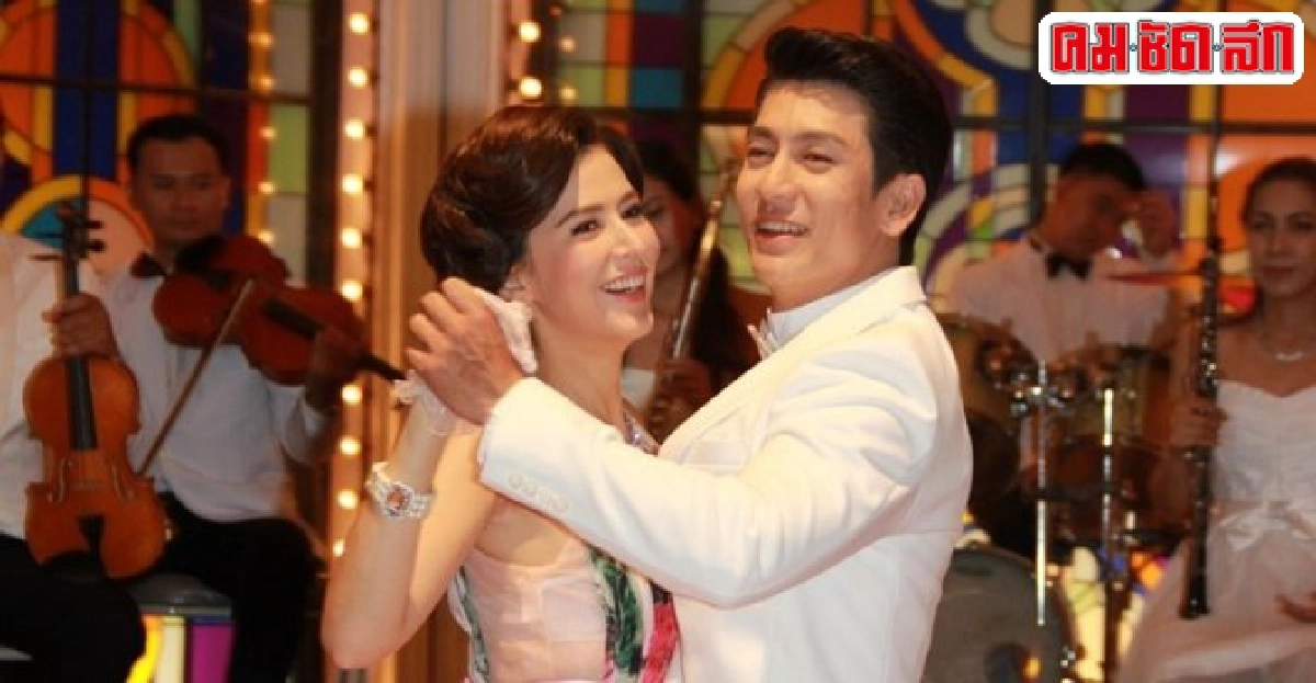 ติ๊กควงริต้าเต้นพลิ้วย้อนอดีตในเจ้าบ้านเจ้าเรือน