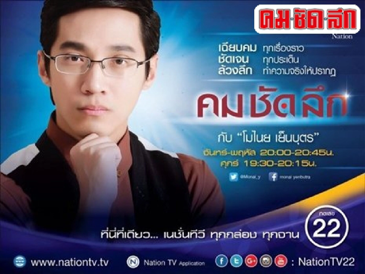 คัดสรรรายการน้ำดีประดับทีวีดิจิทัล คัดสรรรายการน้ำดีประดับทีวีดิจิทัล