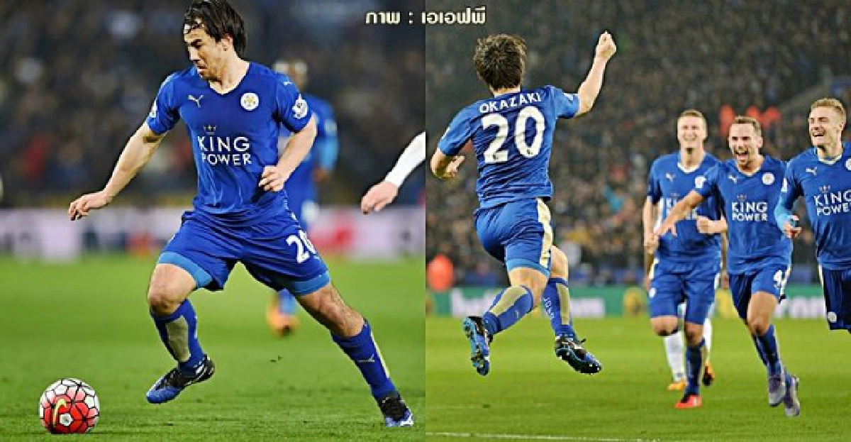 เลสเตอร์เฉือน1-0นำฝูงห่าง5แต้ม เลสเตอร์เฉือน1-0นำฝูงห่าง5แต้ม