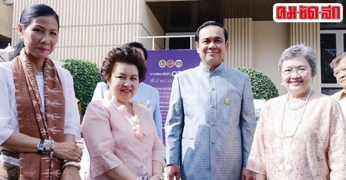 จัดให้ครบ