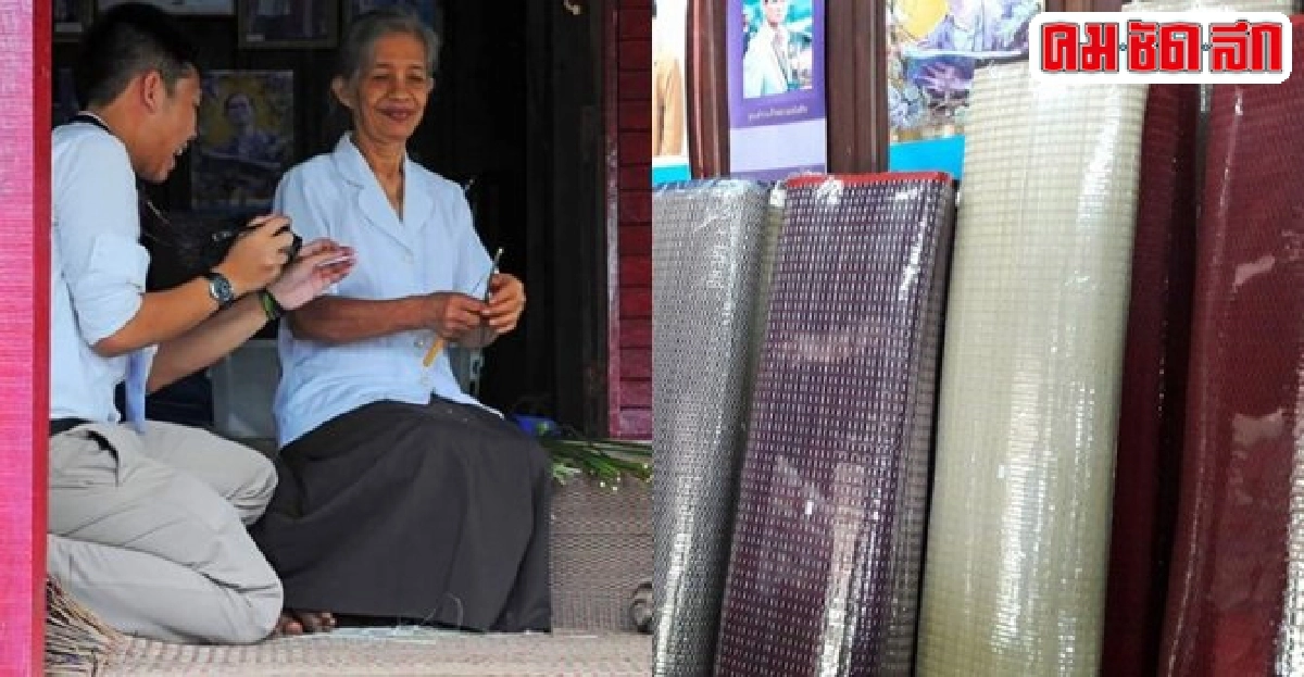 ดึงเยาวชนเรียนทำ'เสื่อกก'อนุรักษ์ท้องถิ่นแผ่นดินเกิด ดึงเยาวชนเรียนทำ'เสื่อกก'อนุรักษ์ท้องถิ่นแผ่นดินเกิด