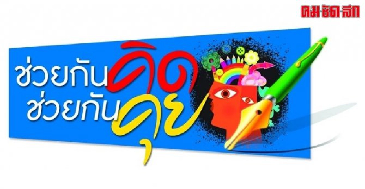 กลยุทธ์สร้างภูมิคุ้มกันสู้ปัญหาภายในที่ทำงาน กลยุทธ์สร้างภูมิคุ้มกันสู้ปัญหาภายในที่ทำงาน