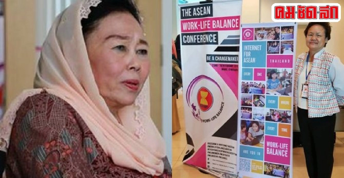 เจาะใจผู้นำอาเซียน...เวิร์กไลฟ์บาลานซ์