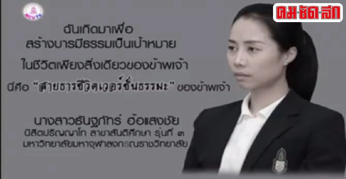 บทความชิ้นสุดท้ายเหยื่อซิ่งเบนซ์