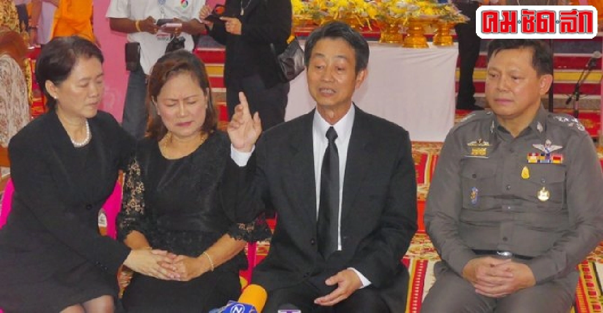 ครอบครัวฮ้อแสงชัยแถลงเปิดใจ