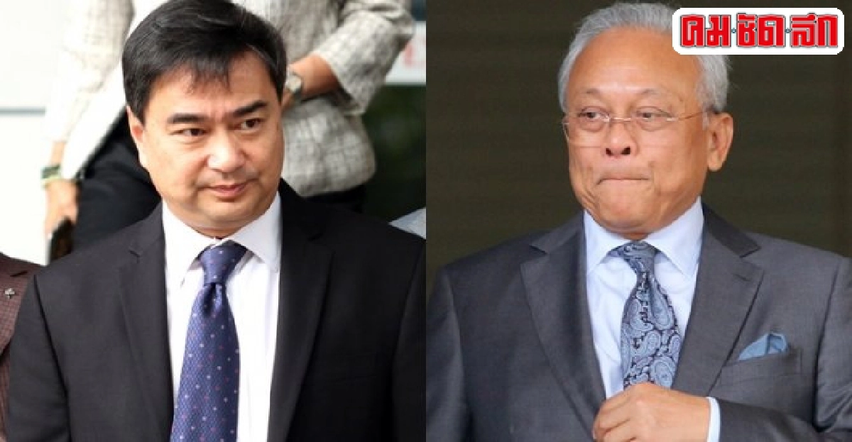 อภิสิทธิ์ปรองดองสุเทพโอกาสปชป.ในขั้วรัฐบาล? อภิสิทธิ์ปรองดองสุเทพโอกาสปชป.ในขั้วรัฐบาล?