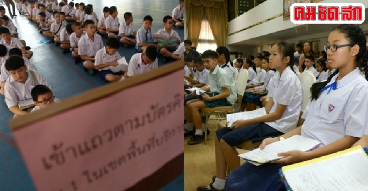 รับสมัครนร.ม.1,ม.4วันแรกคึกคักสพฐ.มั่นใจไร้ปัญหา