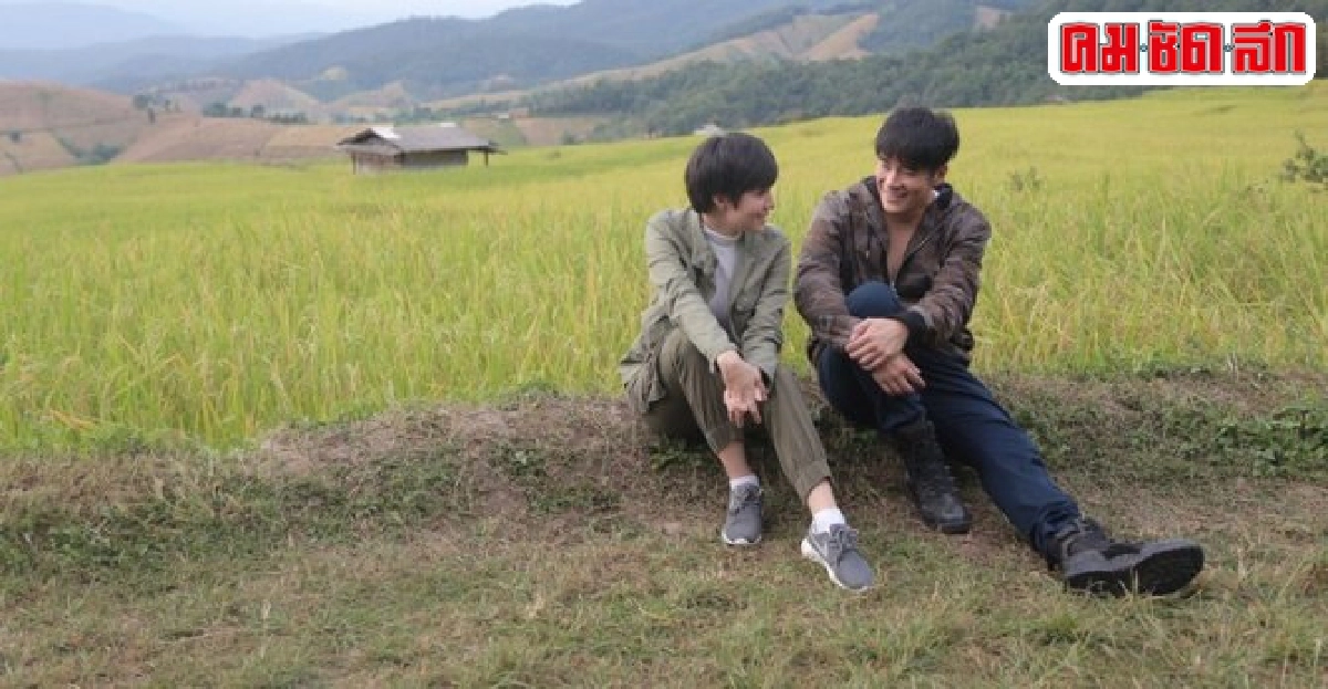 จ๊ะชวนอาเล็กหนีเมืองสวีทบนดอย จ๊ะชวนอาเล็กหนีเมืองสวีทบนดอย