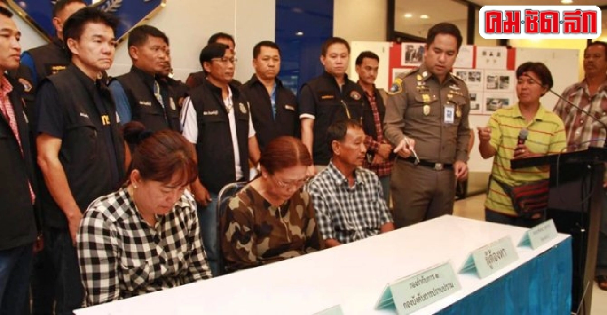 รวบ!แก๊งตระเวนหลอกขายที่ดิน รวบ!แก๊งตระเวนหลอกขายที่ดิน