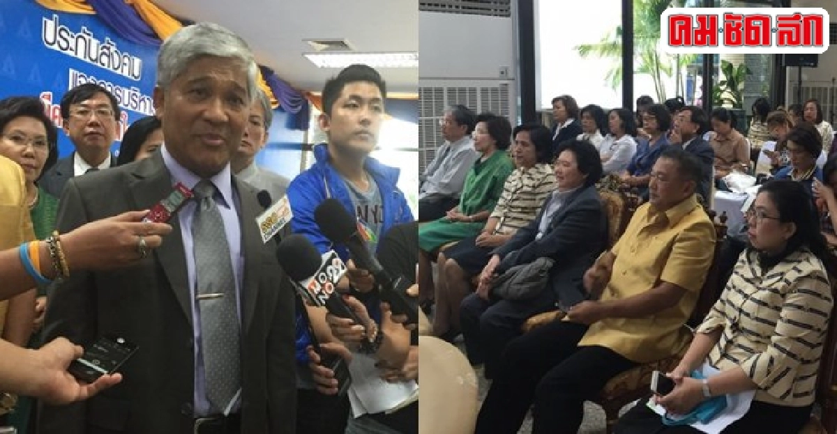 ประกันสังคมแจงบริหารกองทุนโปร่งใสตรวจสอบได้