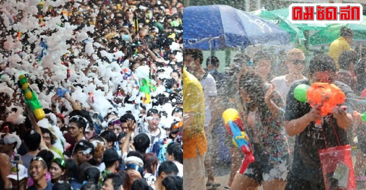 สาดสงกรานต์ประหยัดน้ำสู้วิกฤติภัยแล้ง สาดสงกรานต์ประหยัดน้ำสู้วิกฤติภัยแล้ง