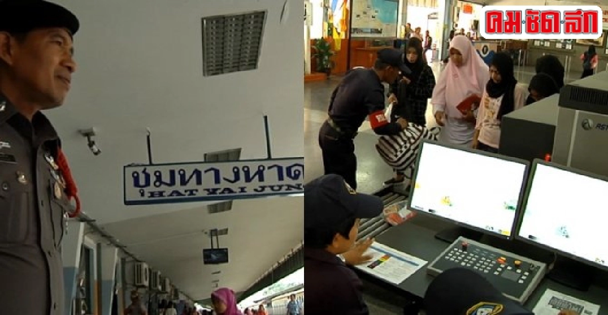 ติดเครื่องสแกนฯคน-สัมภาระแผนรปภ.รถไฟสายใต้ ติดเครื่องสแกนฯคน-สัมภาระแผนรปภ.รถไฟสายใต้