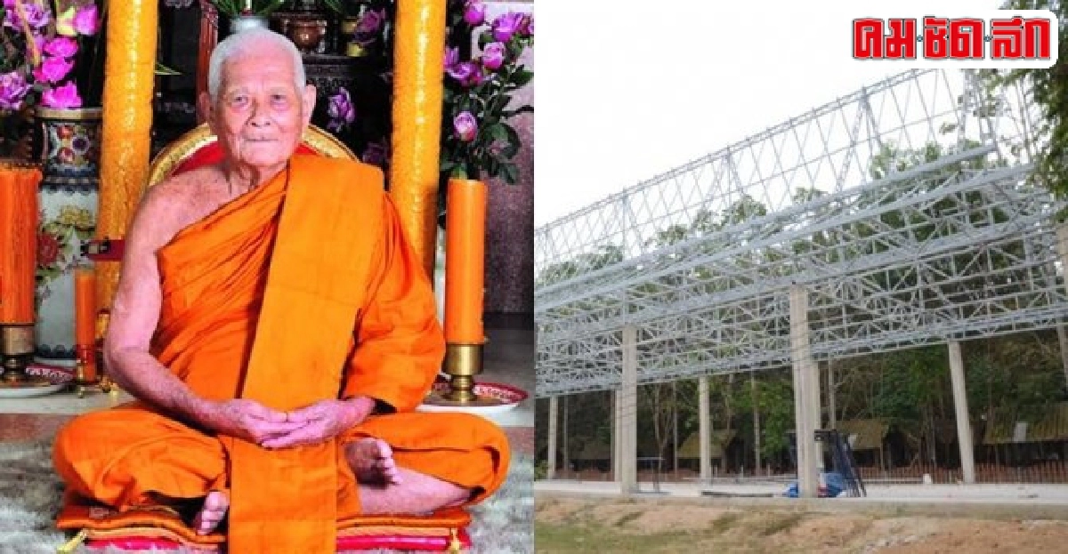 ร่วมบุญฉลอง๙๘ ปีหลวงปู่ฮ้อ พุทฺธสโร