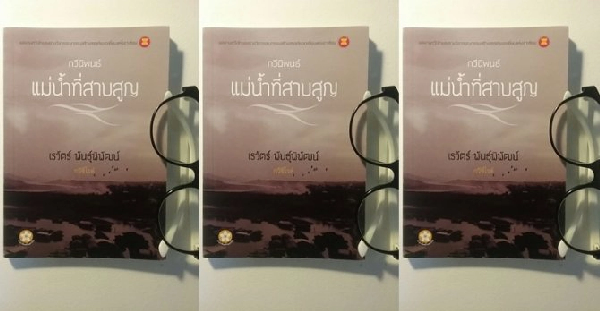 ขอความเงียบให้ฉันเถิด