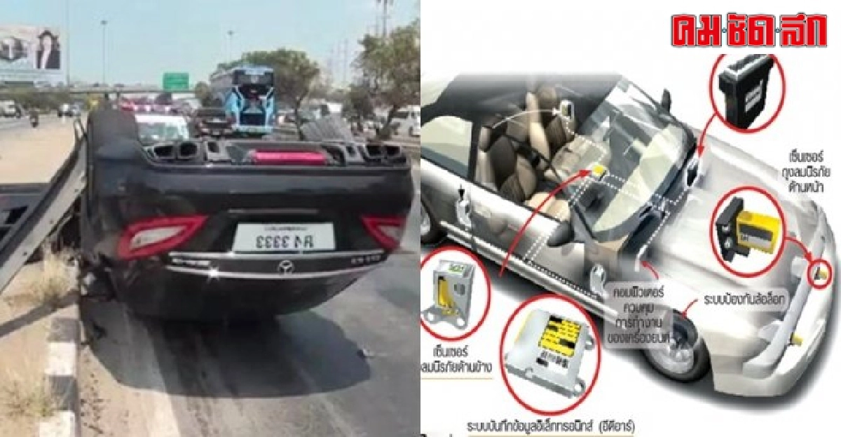 อุปกรณ์ตัวจิ๋วในรถไขปริศนาเบนซ์ชนฟอร์ด 