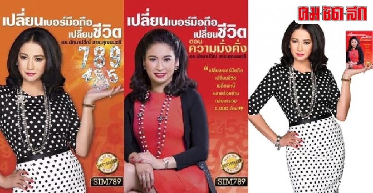 เปลี่ยนความคิด ชีวิตก็เปลี่ยน
