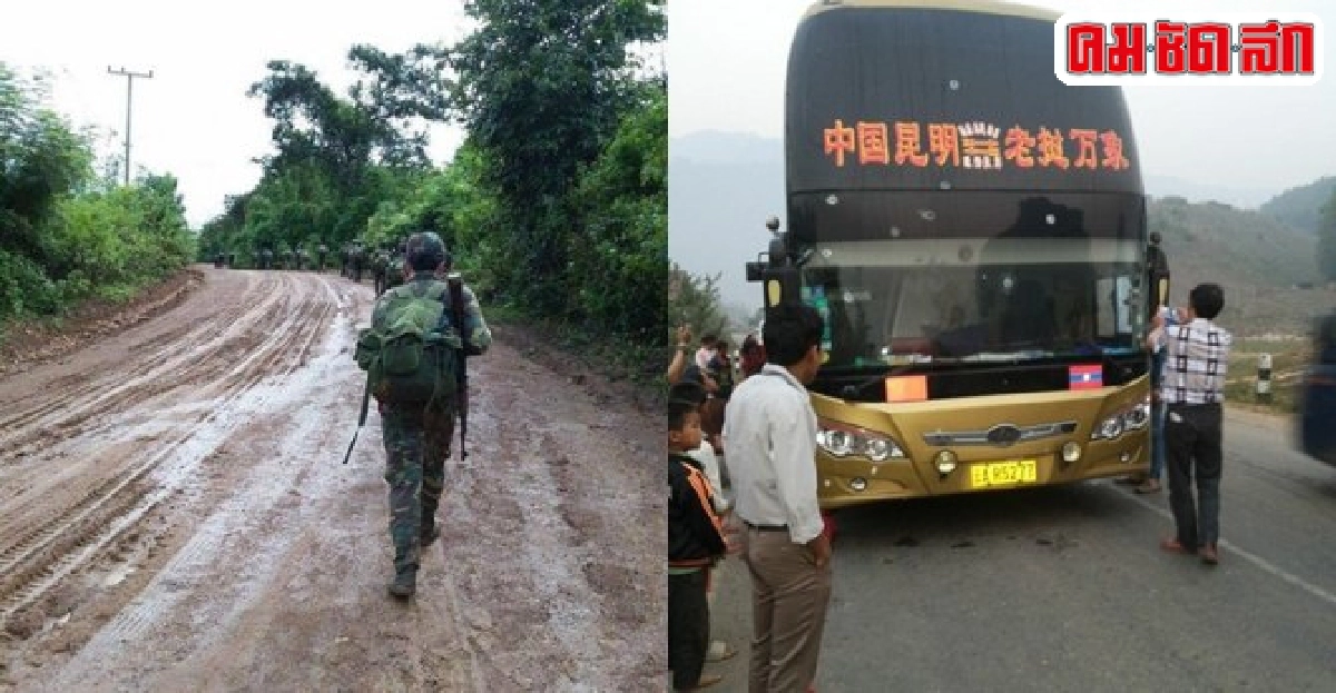 เวียงจันทน์-หลวงพระบางเส้นทางอันตราย-เสี่ยงลูกปืน 