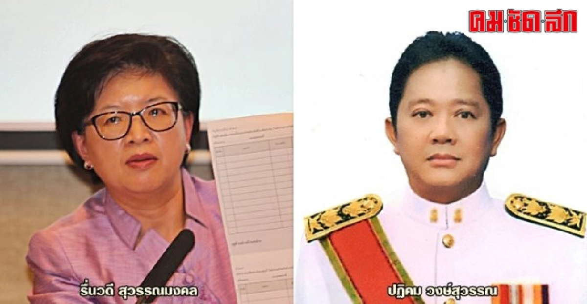 อินไซด์ยุติธรรม : 27 มี.ค. 59 อินไซด์ยุติธรรม : 27 มี.ค. 59