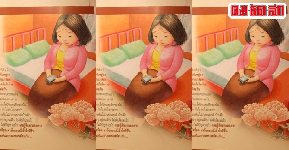 'ความรักใดจะไม่ปวดร้าว'พระราชนิพนธ์แปลในสมเด็จพระเทพฯ 'ความรักใดจะไม่ปวดร้าว'พระราชนิพนธ์แปลในสมเด็จพระเทพฯ