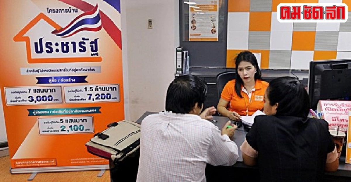'บ้านประชารัฐ' ปลุกตลาดล่าง จับตาหนี้ครัวเรือนเร่งตัว