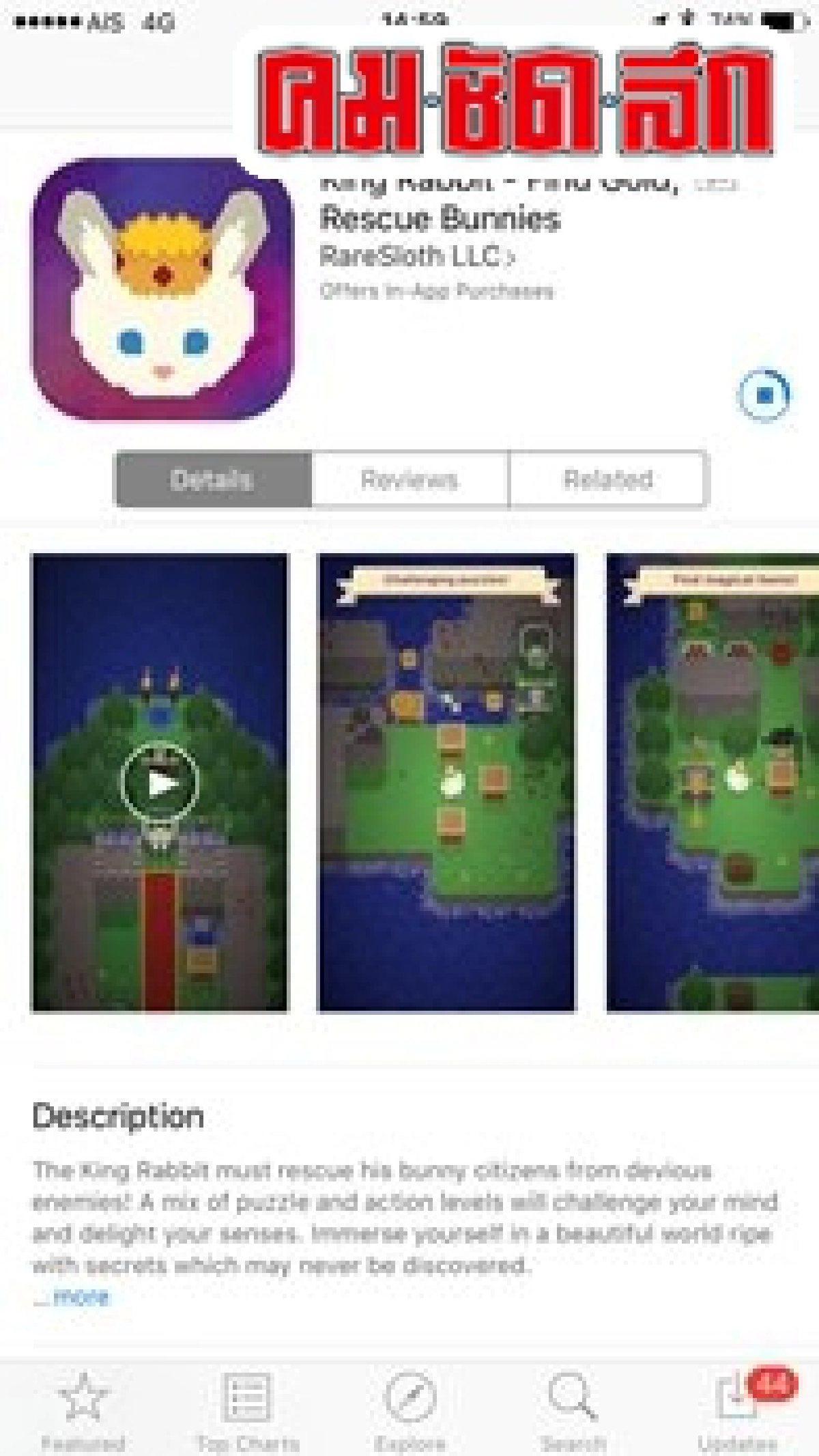'เกมมือถือสุดสนุกที่คุณต้องลอง'