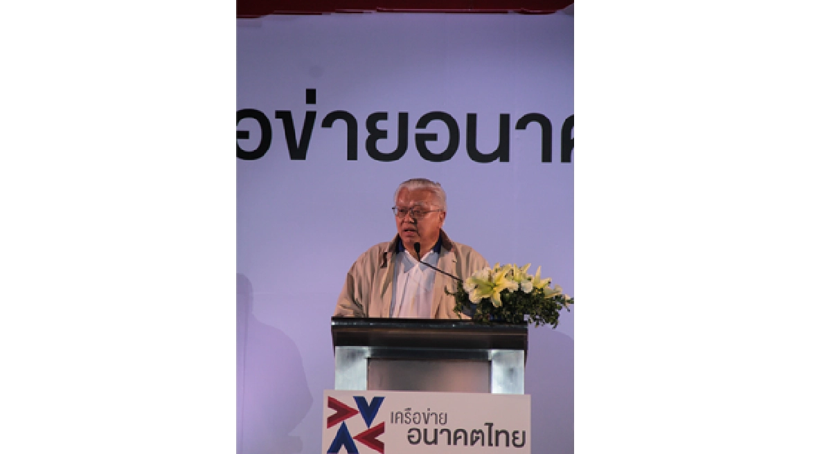 อย่าให้ใครว่าไทย 
