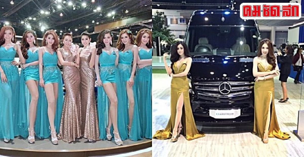 มอเตอร์โชว์พริตตี้เรียบร้อย มอเตอร์โชว์พริตตี้เรียบร้อย
