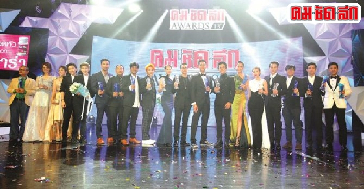 ควันหลงจากคมชัดลึกอวอร์ด ควันหลงจากคมชัดลึกอวอร์ด
