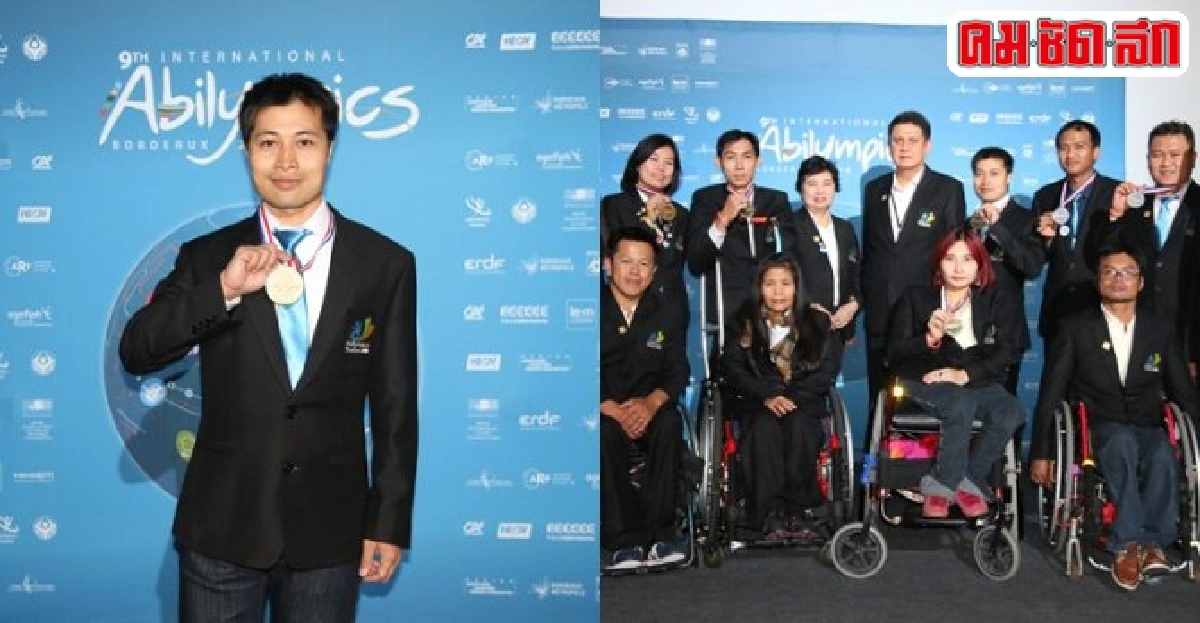 คนไทยเจ๋งคว้า8รางวัลแข่งขันฝีมือคนพิการนานาชาติ 