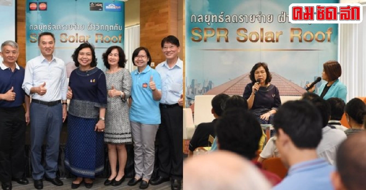 โฮมโปรจับมือSPCGรุกหนักตลาดโซล่ารูฟ โฮมโปรจับมือSPCGรุกหนักตลาดโซล่ารูฟ