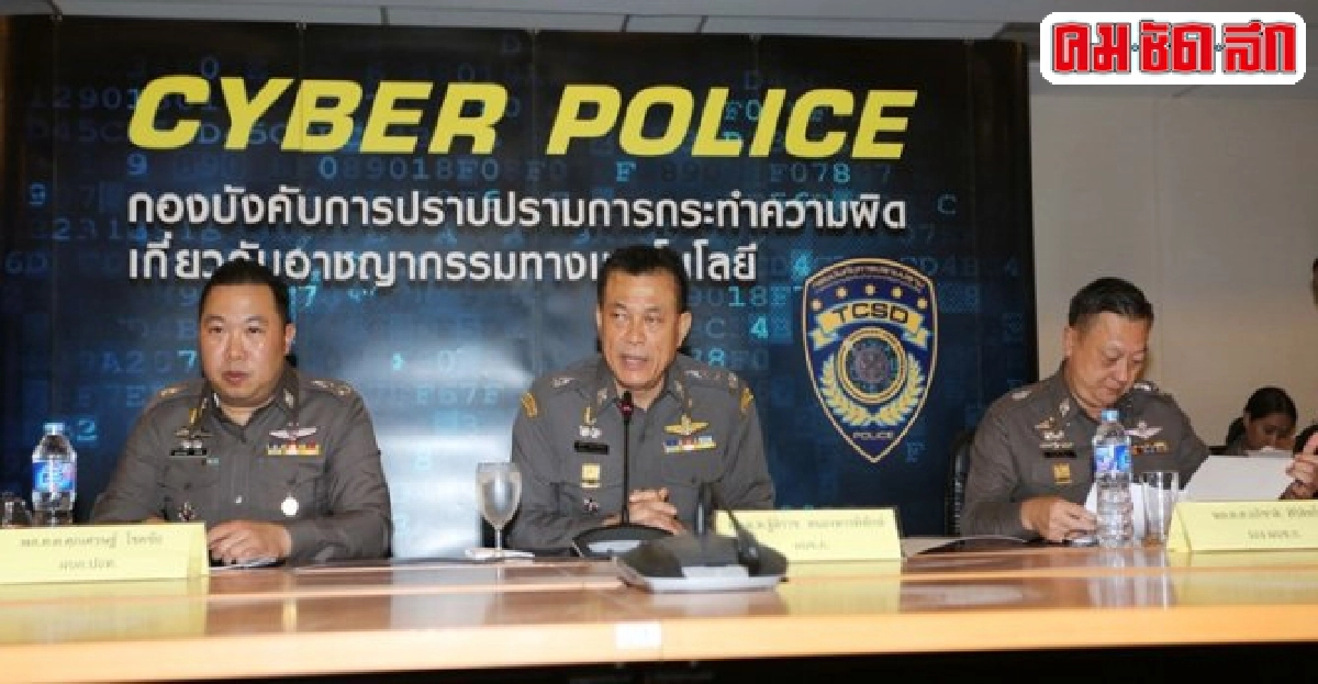 ตำรวจไซเบอร์บุกทลายเว็บพนันออนไลน์ ตำรวจไซเบอร์บุกทลายเว็บพนันออนไลน์