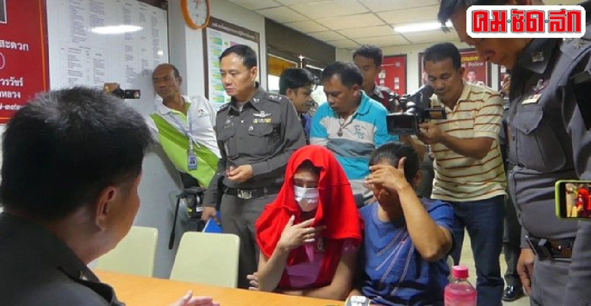สาวสาดโจ๊กโผล่มอบตัวแล้ว!