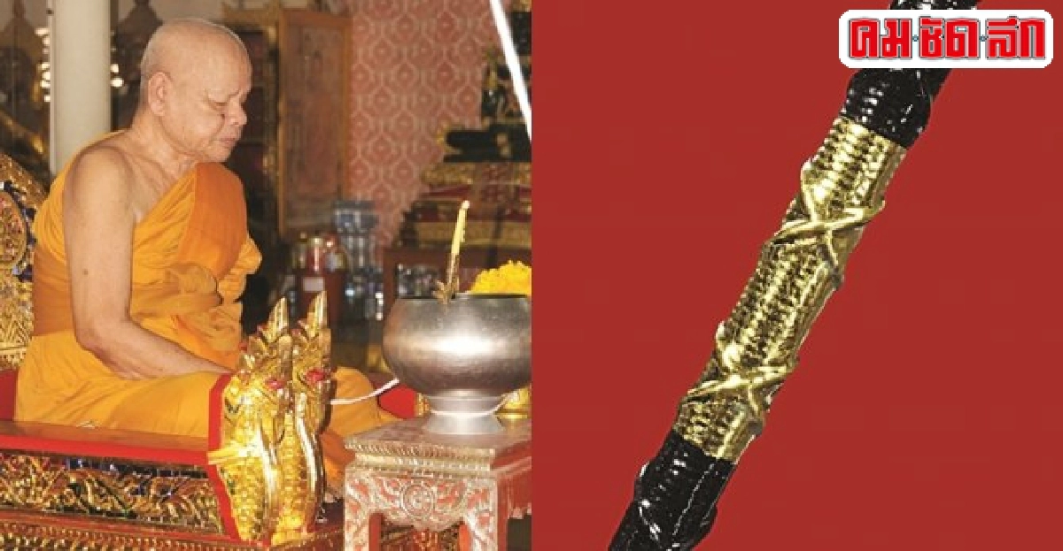 ตะกรุดธนาคารหลวงปู่มหาสมบัติตำรับพระโบราณคณิสสร
