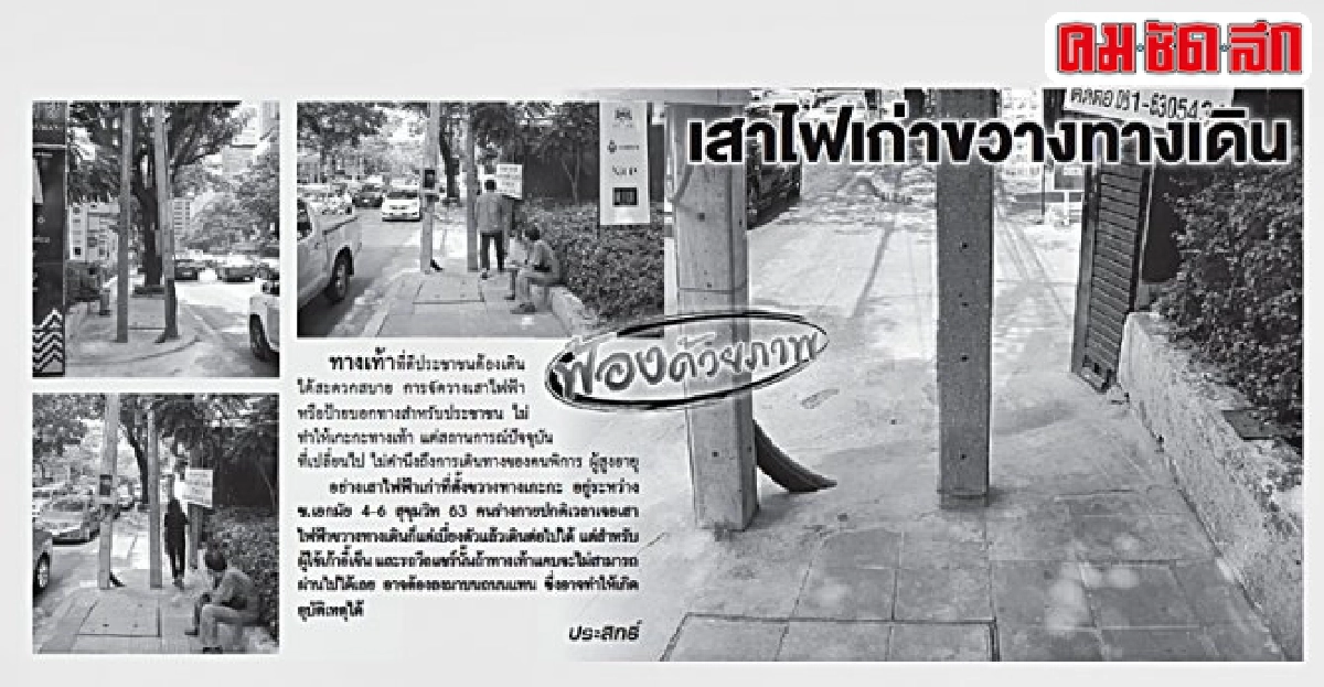 มีหนังสือประสานแจ้งสำนักการโยธาแล้ว มีหนังสือประสานแจ้งสำนักการโยธาแล้ว
