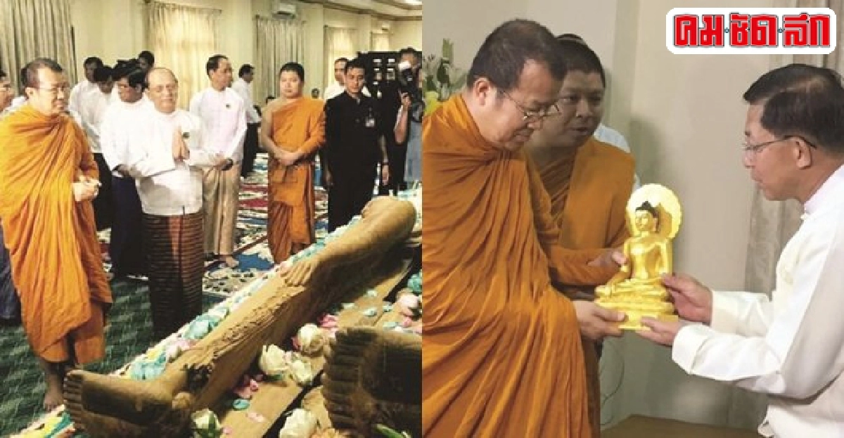 อู เต็ง เส่งถวายพระพุทธรูปวัดไทยกุสินาราเฉลิมราชย์ อู เต็ง เส่งถวายพระพุทธรูปวัดไทยกุสินาราเฉลิมราชย์