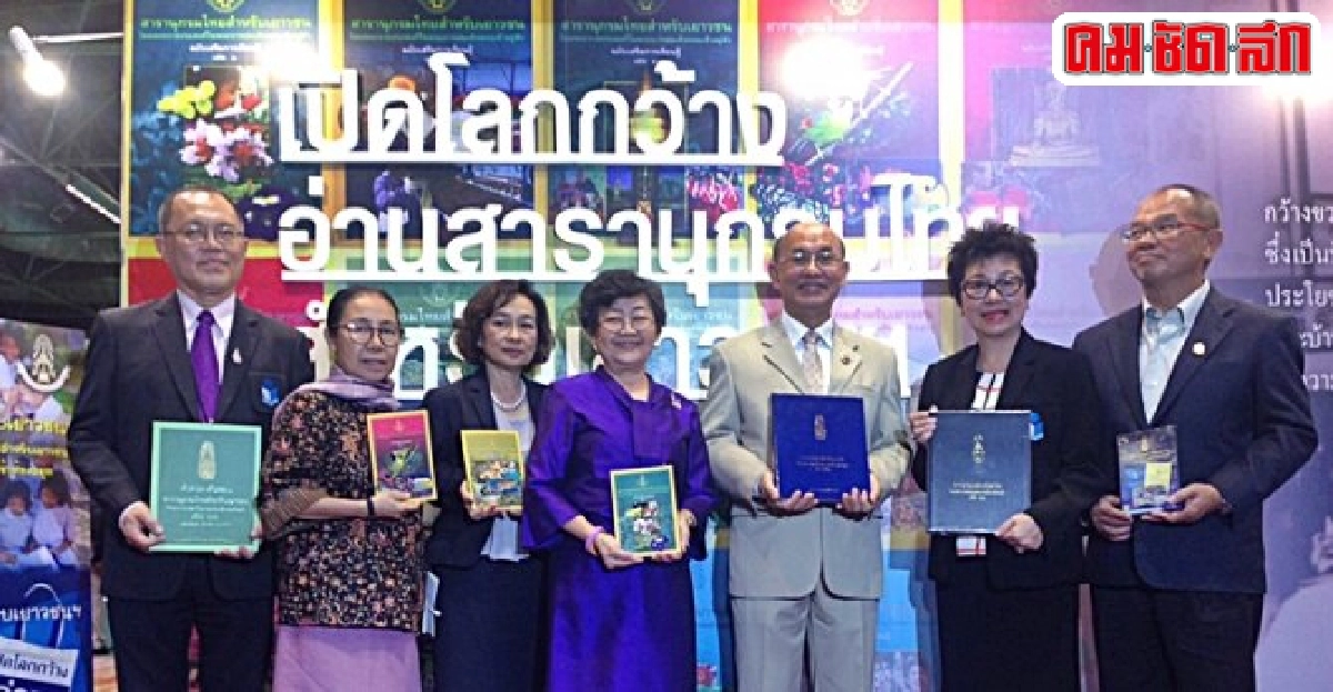 'สารานุกรมไทย'ลดเวลาเรียน-เพิ่มเวลารู้ 'สารานุกรมไทย'ลดเวลาเรียน-เพิ่มเวลารู้