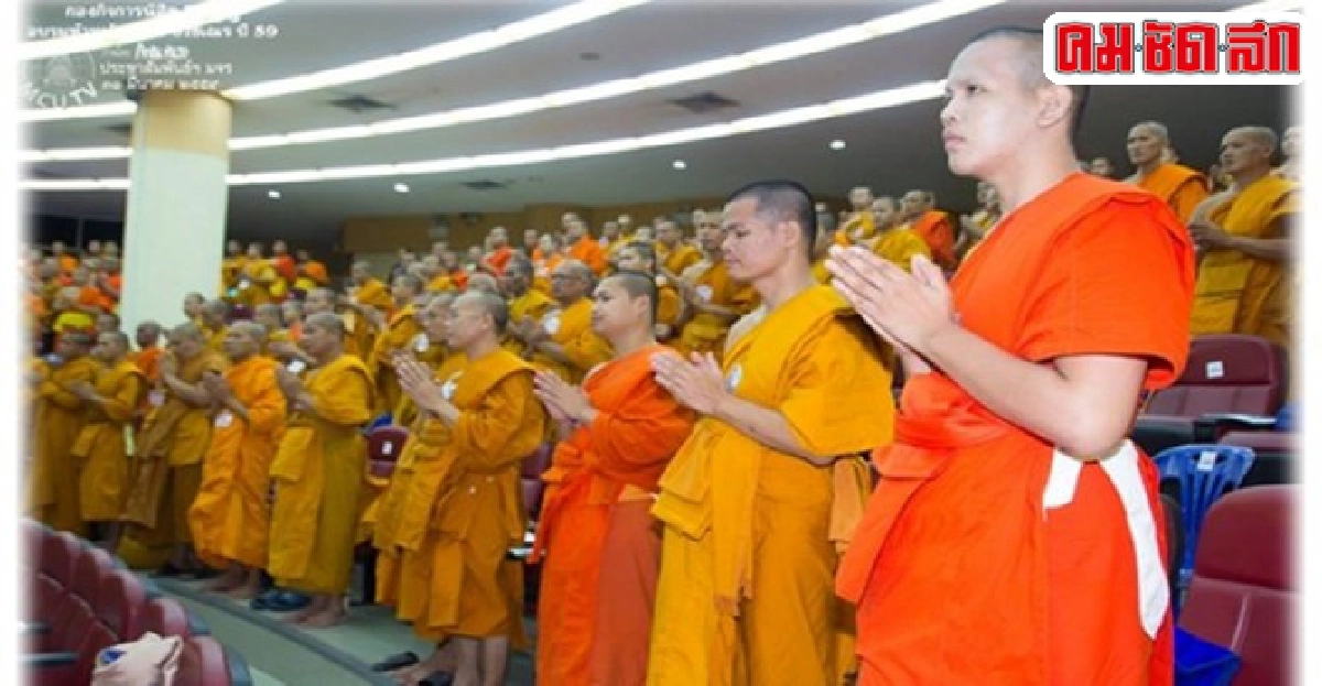'มจร'บวชเณรทั่วไทยเสริมทักษะภาษาอังกฤษปลูกฝังศีล๕