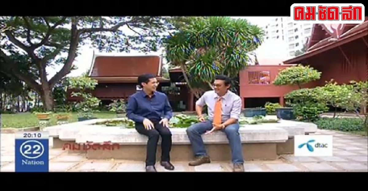 'วิชาจีบ วิชาที่คุณต้องรู้'  