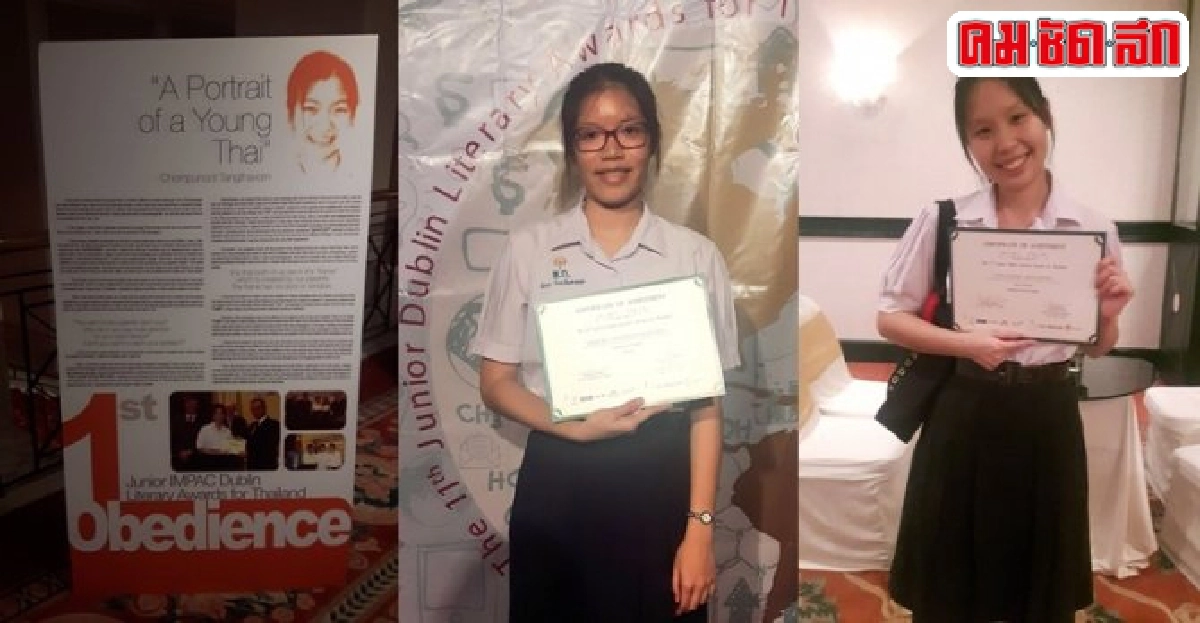 เก่งอังกฤษชีวิตมีคุณภาพพัฒนาทักษะไร้พรมแดน  