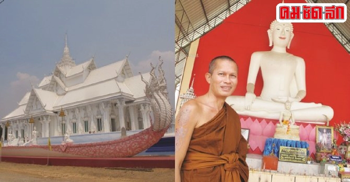อุโบสถสำเภาแก้วร้อยล้านหนึ่งเดียวในประเทศไทย อุโบสถสำเภาแก้วร้อยล้านหนึ่งเดียวในประเทศไทย