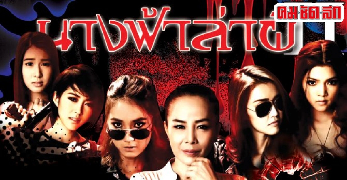 จอแก้ว:เรื่องย่อละครซีรีส์'ดิแองเจิล นางฟ้าล่าผีปี2 จอแก้ว:เรื่องย่อละครซีรีส์'ดิแองเจิล นางฟ้าล่าผีปี2