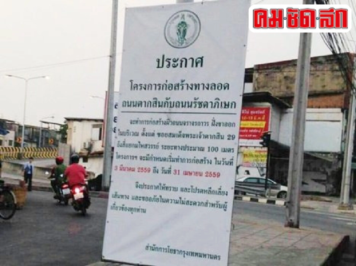 สร้างอุโมงค์มไหสวรรย์รถติดหนัก สร้างอุโมงค์มไหสวรรย์รถติดหนัก